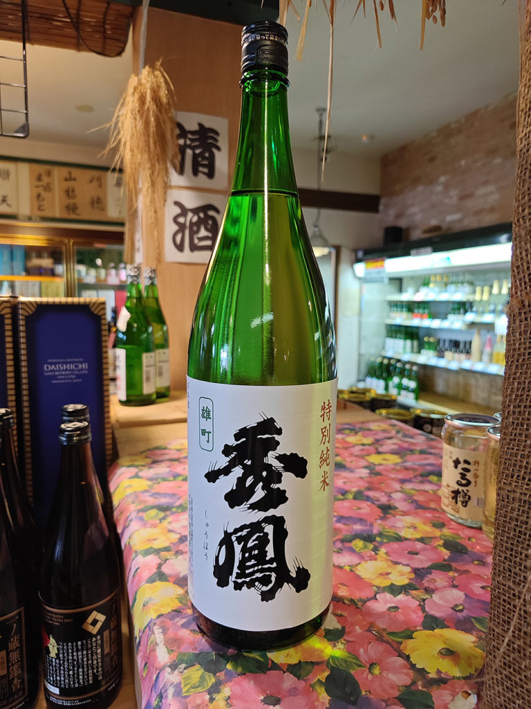 秀鳳 特別純米 無濾過 雄町 16度 1.8L