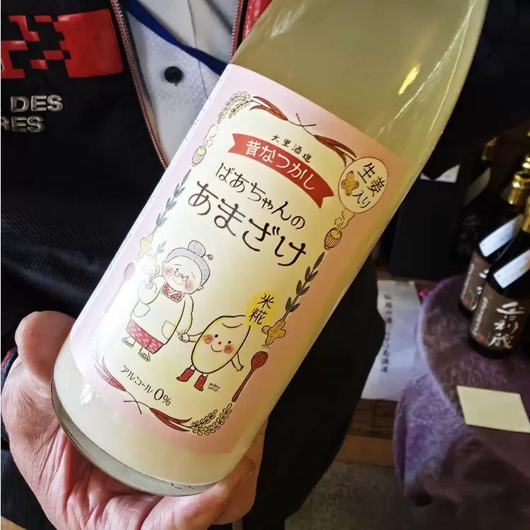 ばあちゃんのあま酒